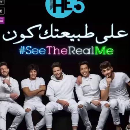 The5 SeeTheRealMe Song YouTube