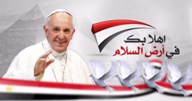 Egypt prepares and welcomes Pope Francis with banners (here reads: "welcome to the land of peace) 2017 (source: Youm7)