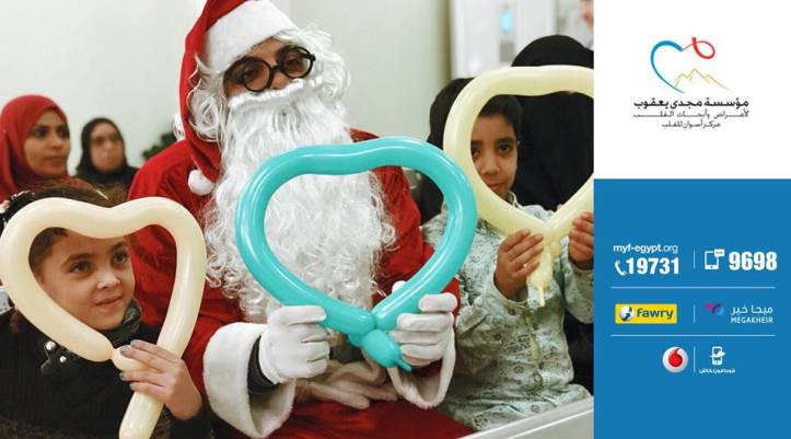 2018-02-03 Christmas at Magdi Yacoub Foundation Aswan Heart Centre