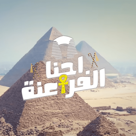 2018-06-16 Pharaohs World Cup 2018 Song Ehna El Farana Abu Chipsy from Egypt - Pyramids - YouTube 04