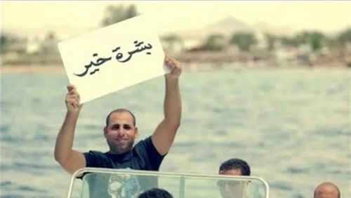 2018-07-15 Boshret Kheir song from Egypt 01 YouTube