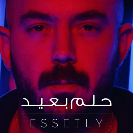 2018-07-23 Esseily Helm Baeed Hit Single Summer 2018 YouTube