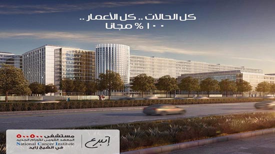 2019-05-23 500 500 Cancer Hospital serving patients in Egypt for free 02