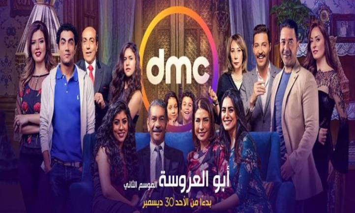 2019-08-04 Abu El Arousa - Father of the bride - Egypt TV Series 06