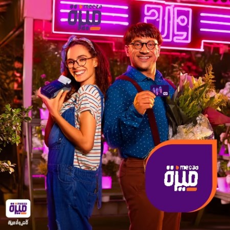 2019-12-28 Egyptian Meeza E-payment TV ad Ahmed Mekky 02