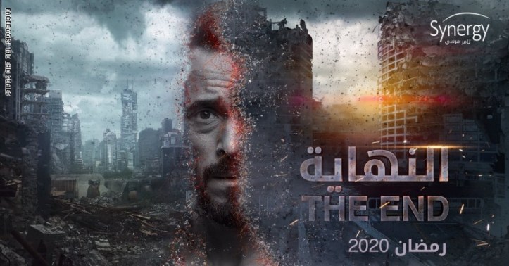 2020-04-30 El Nehaya The End Egyptian Sci-fi TV series Ramadan 2020 1441 01