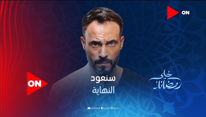 2020-04-30 El Nehaya The End Egyptian Sci-fi TV series Ramadan 2020 1441 05